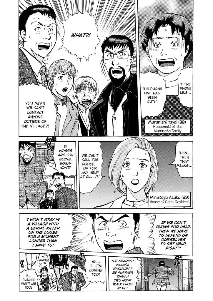 Kindaichi Shounen no Jikenbo Chapter 202 11